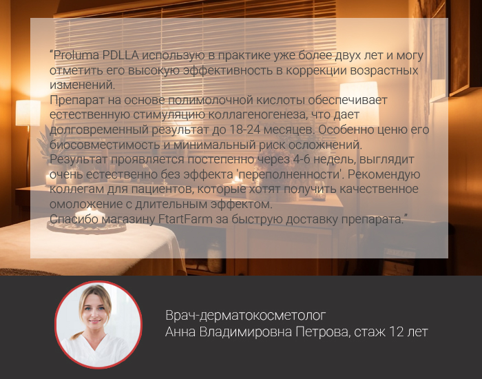 отзывы косметологов