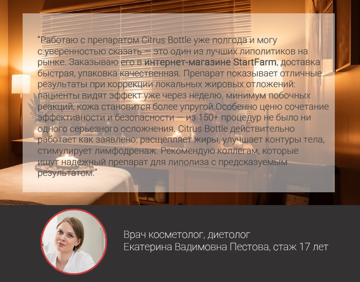 отзывы косметологов